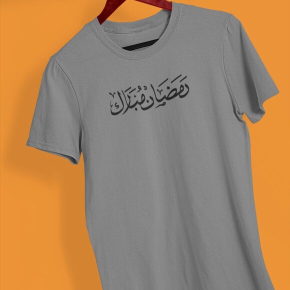 Ramadan Mubarak Calligraphy Shirt | Ramadan Holly Month T-shirt | Islamic Shirt - Picture 3 of 10